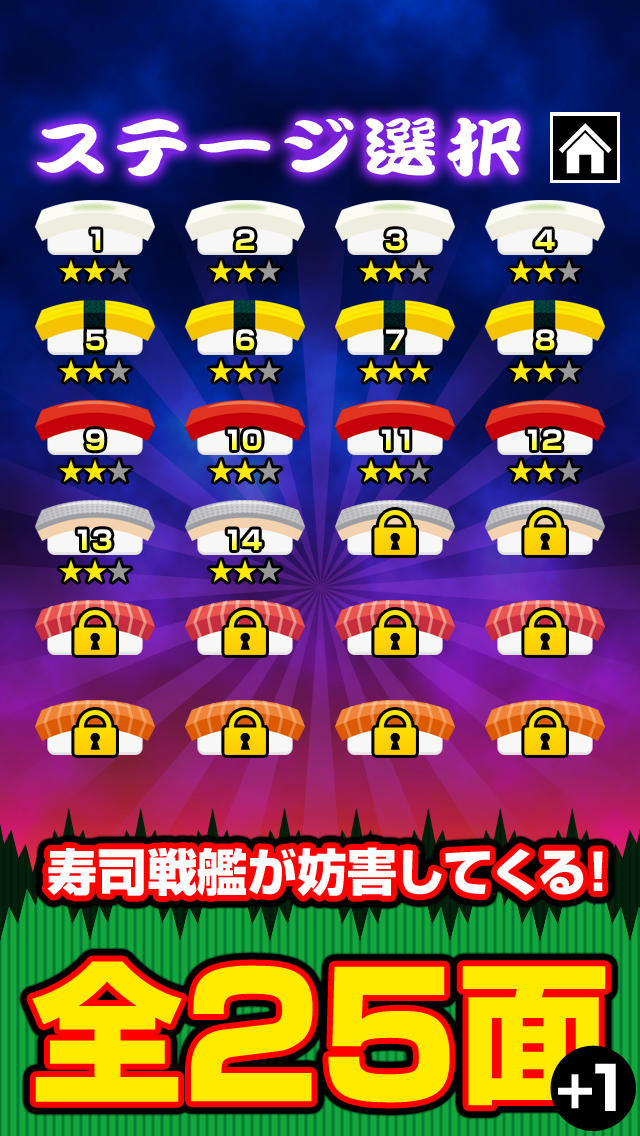 防衛軍艦イクラのスクリーンショット_4