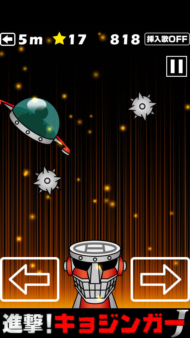進撃！キョジンガーJのスクリーンショット_2