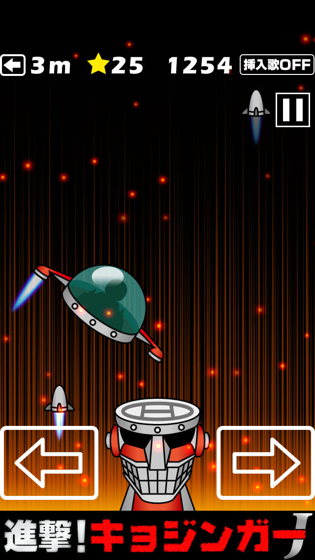 進撃！キョジンガーJのスクリーンショット_4