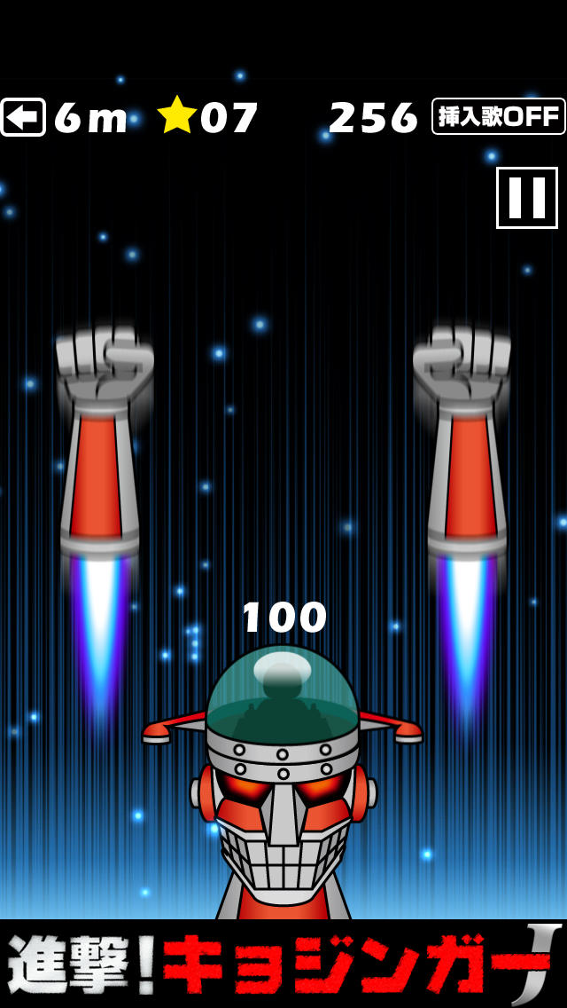 進撃！キョジンガーJのスクリーンショット_5