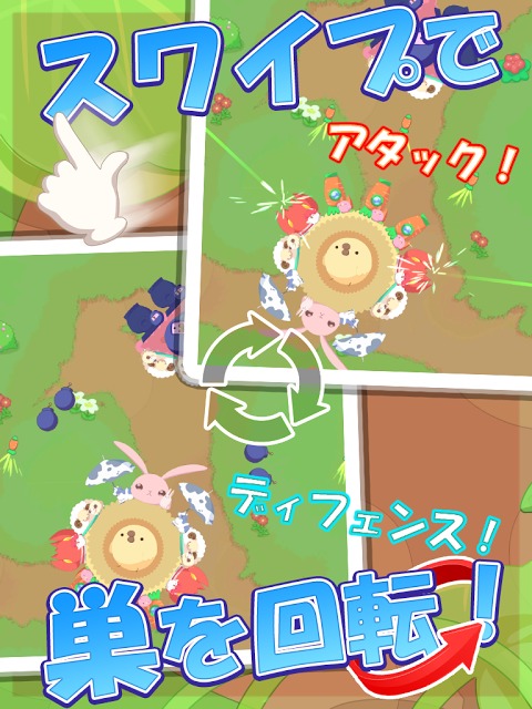 ひよこ大戦争　～ひよこ干支になる～のスクリーンショット_4