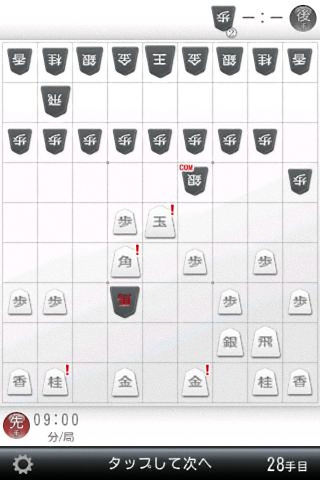 将棋[本格ボードゲーム]のスクリーンショット_3