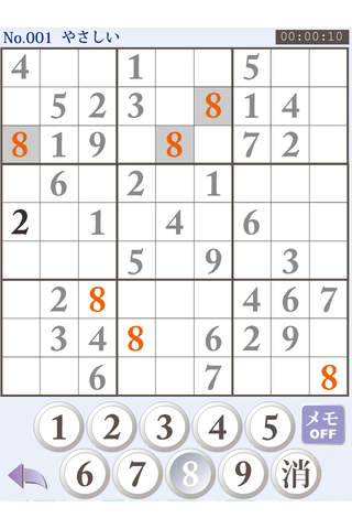 ナンプレ365のスクリーンショット_4