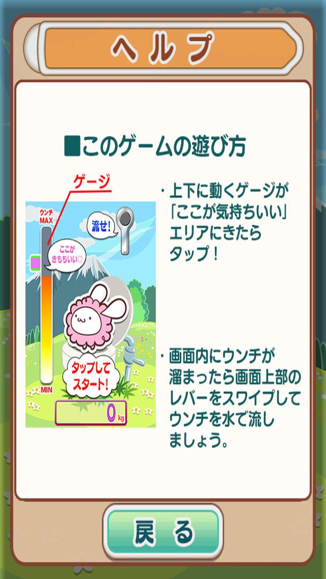 怪便くんのスクリーンショット_2