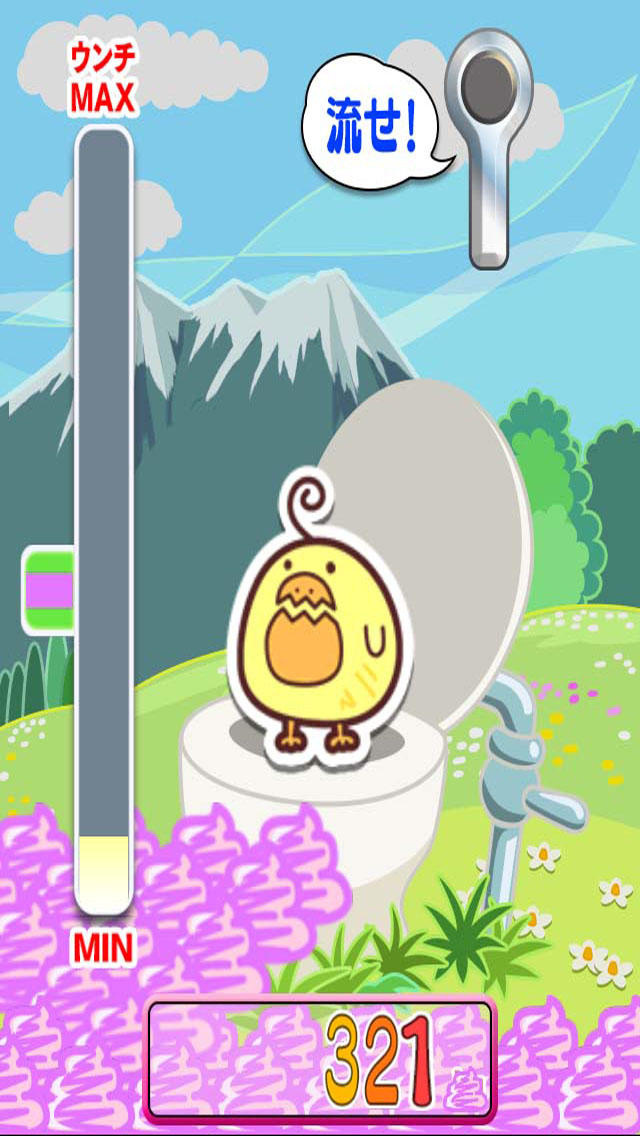 怪便くんのスクリーンショット_3