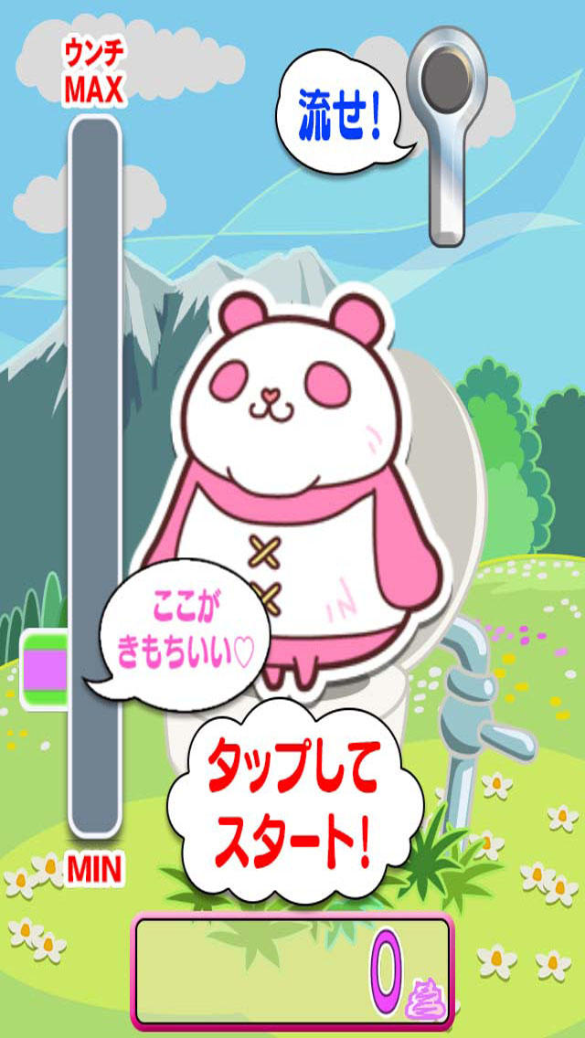 怪便くんのスクリーンショット_5