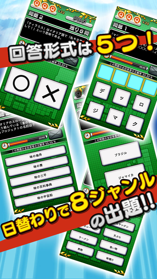 クイズケンミン対戦のスクリーンショット_3