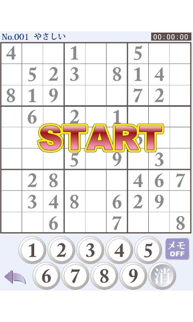 ナンプレ365のスクリーンショット_3