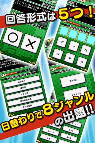 日刊クイズ ケンミン対戦のスクリーンショット_3