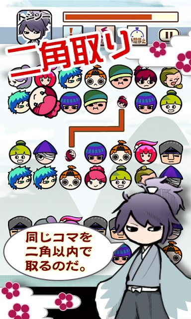 サムライ道中 二角取りのスクリーンショット_2