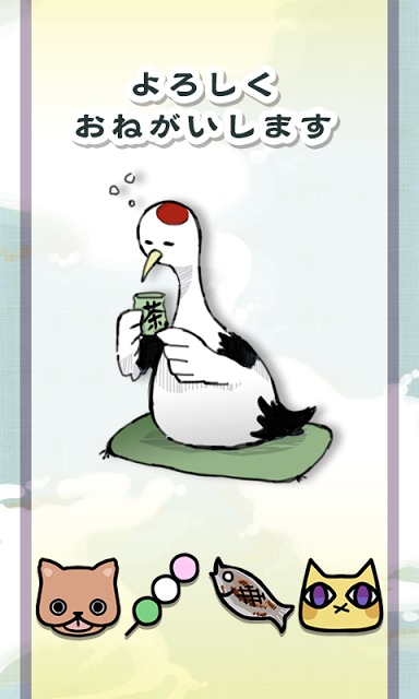 サムライ道中 二角取りのスクリーンショット_5