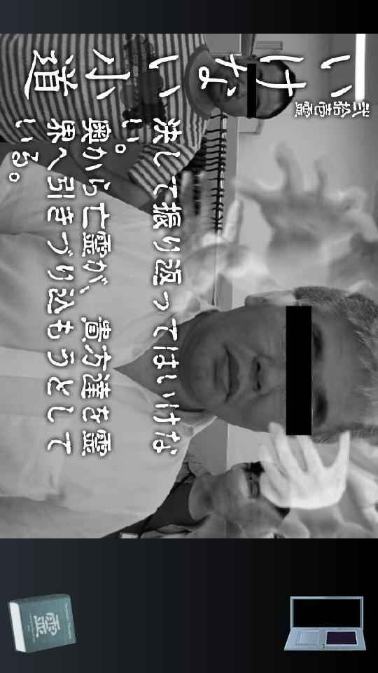 霊音カメラのスクリーンショット_4