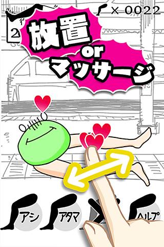 アシコレのスクリーンショット_3