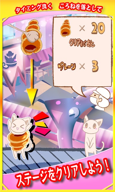 ねこころねのスクリーンショット_2