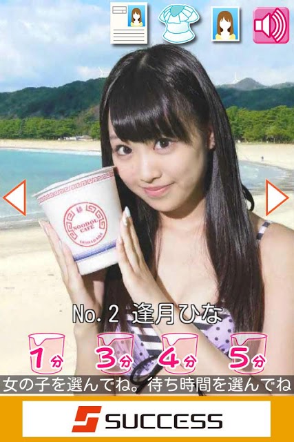 ぬーどるたいまー2おいしくな～れ☆のスクリーンショット_3