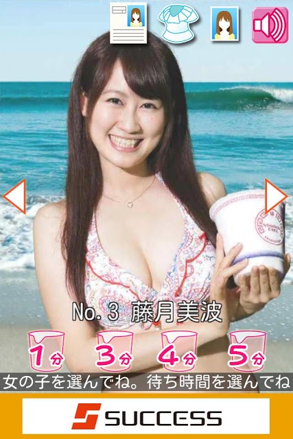 ぬーどるたいまー1 ふ～ふ～しちゃうぞ☆のスクリーンショット_4