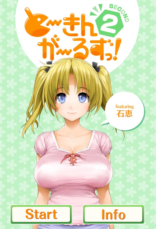 とーきんがーるずっ！SECOND vol.2のスクリーンショット_1