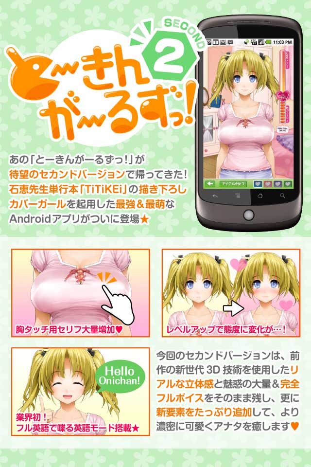 とーきんがーるずっ！SECOND vol.2のスクリーンショット_4