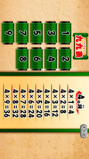 九九がすぐ覚えられる！算数忍者〜九九の巻〜のスクリーンショット_5