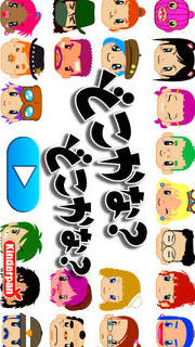 どこかな？幼児子供向け知育マッチングアプリのスクリーンショット_1