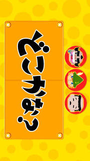 どこかな？幼児子供向け知育マッチングアプリのスクリーンショット_2