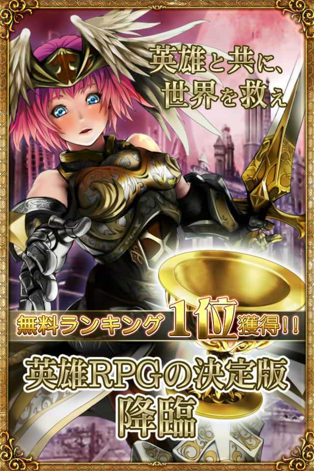 ヒーローズ解放戦線のスクリーンショット_1