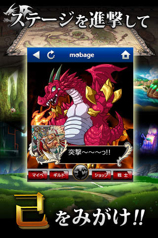 大進撃!!ドラゴン騎士団のスクリーンショット_3