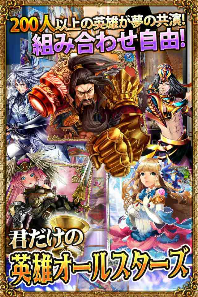 ヒーローズ解放戦線のスクリーンショット_2