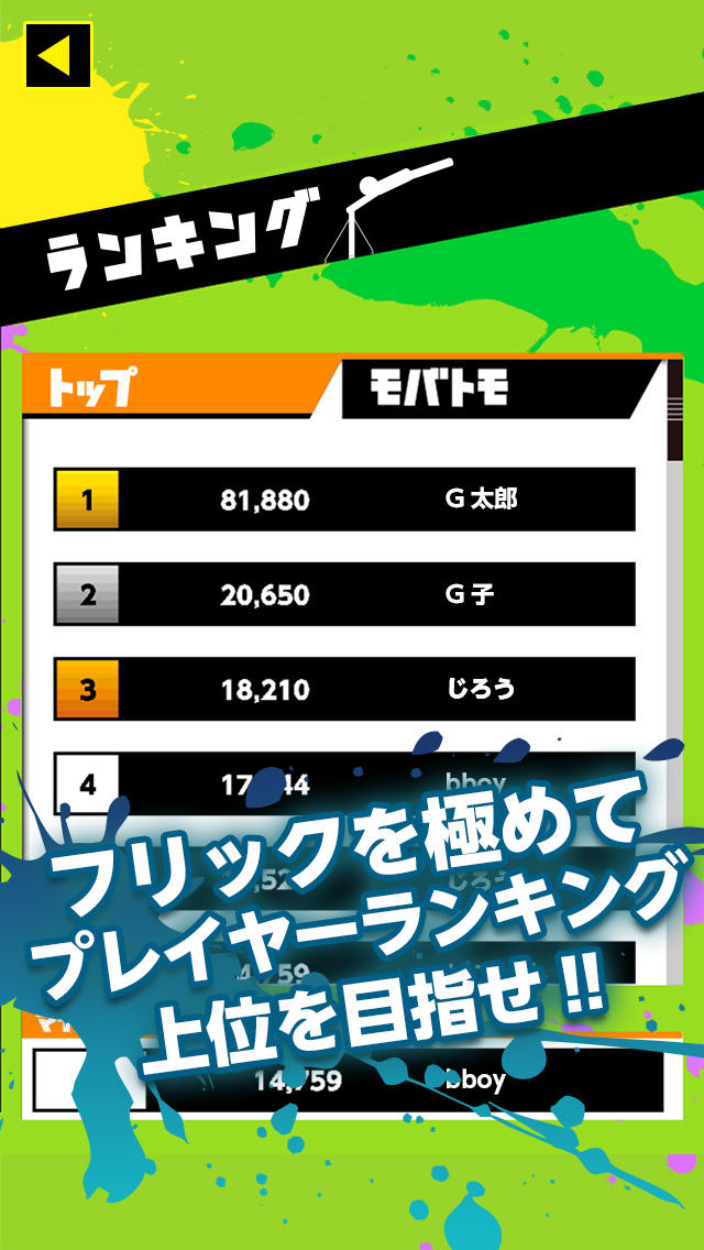 トカチェフのスクリーンショット_3