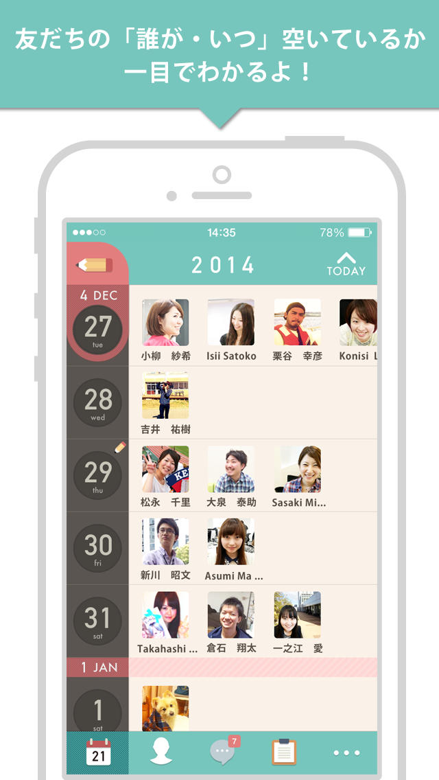 空き時間共有で友だちとつながるアプリakioのスクリーンショット_2
