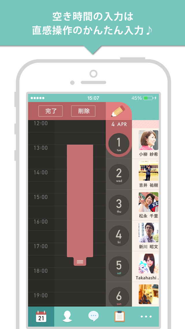 空き時間共有で友だちとつながるアプリakioのスクリーンショット_3