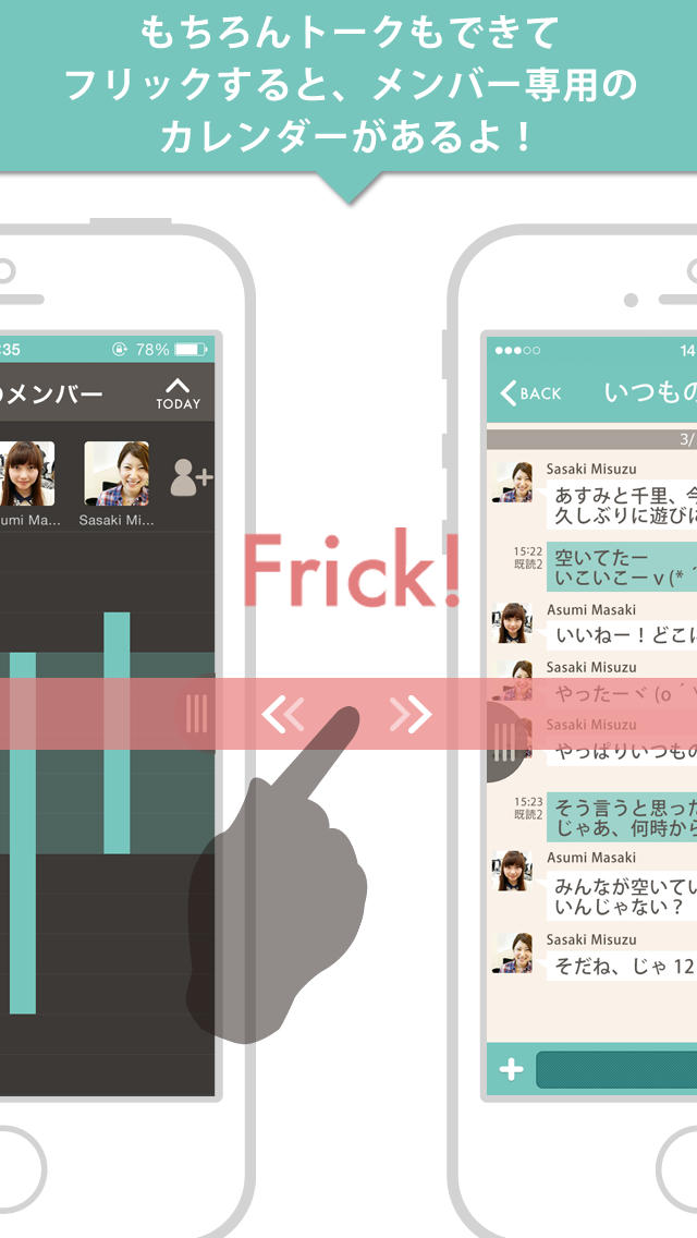 空き時間共有で友だちとつながるアプリakioのスクリーンショット_4