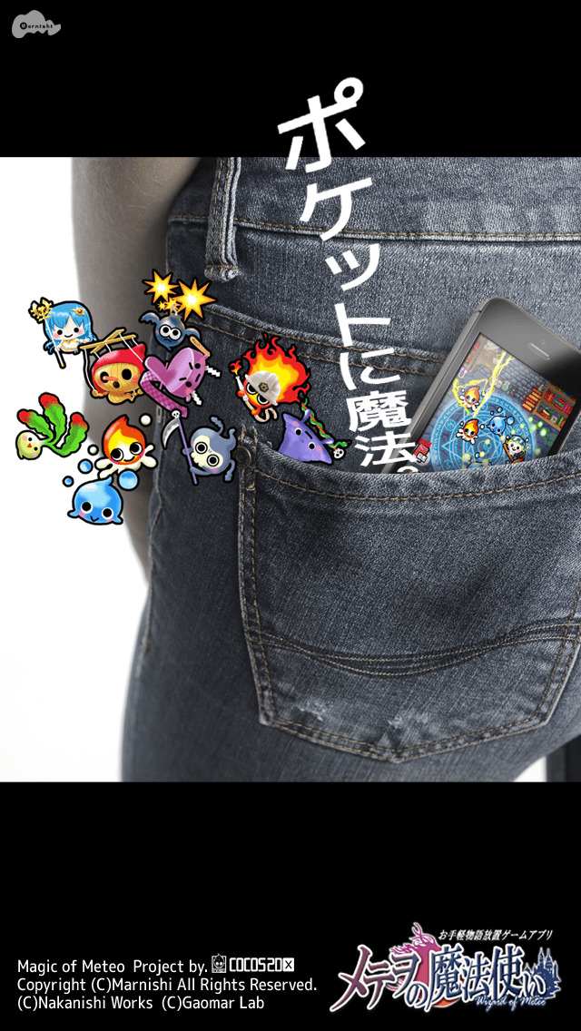 メテヲの魔法使い 〜魔法勇者のファンタジー物語・放置ゲームアプリ〜のスクリーンショット_3