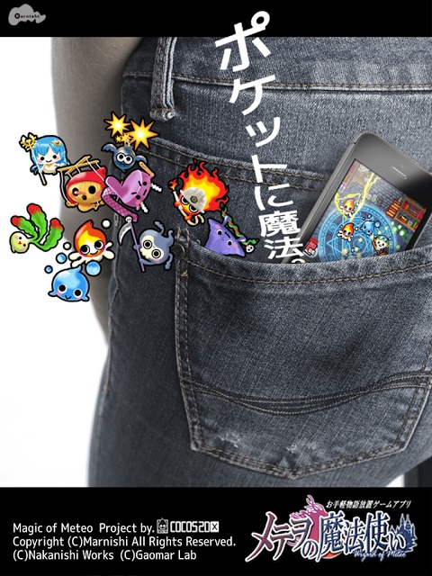 メテヲの魔法使い 〜魔法勇者の物語・放置ゲームアプリ〜のスクリーンショット_3