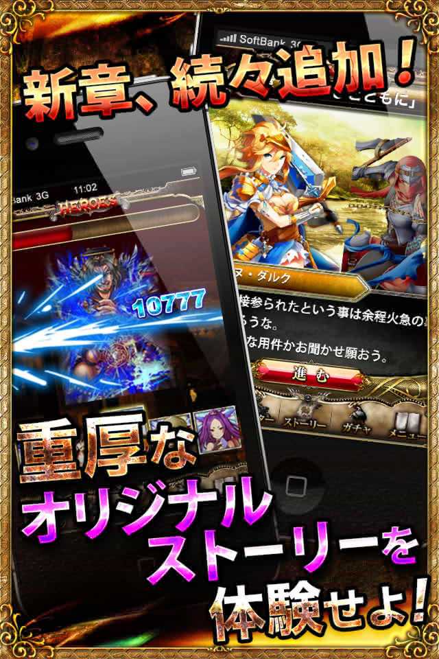 ヒーローズ解放戦線のスクリーンショット_5