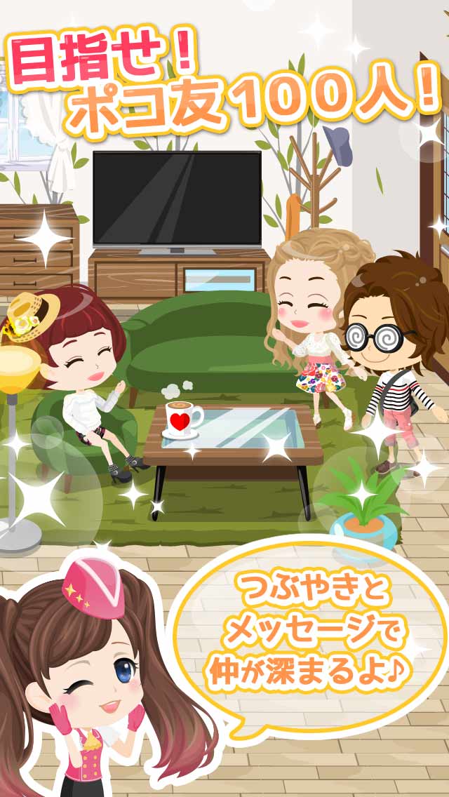 PocoTown(ポコタウン)のスクリーンショット_3