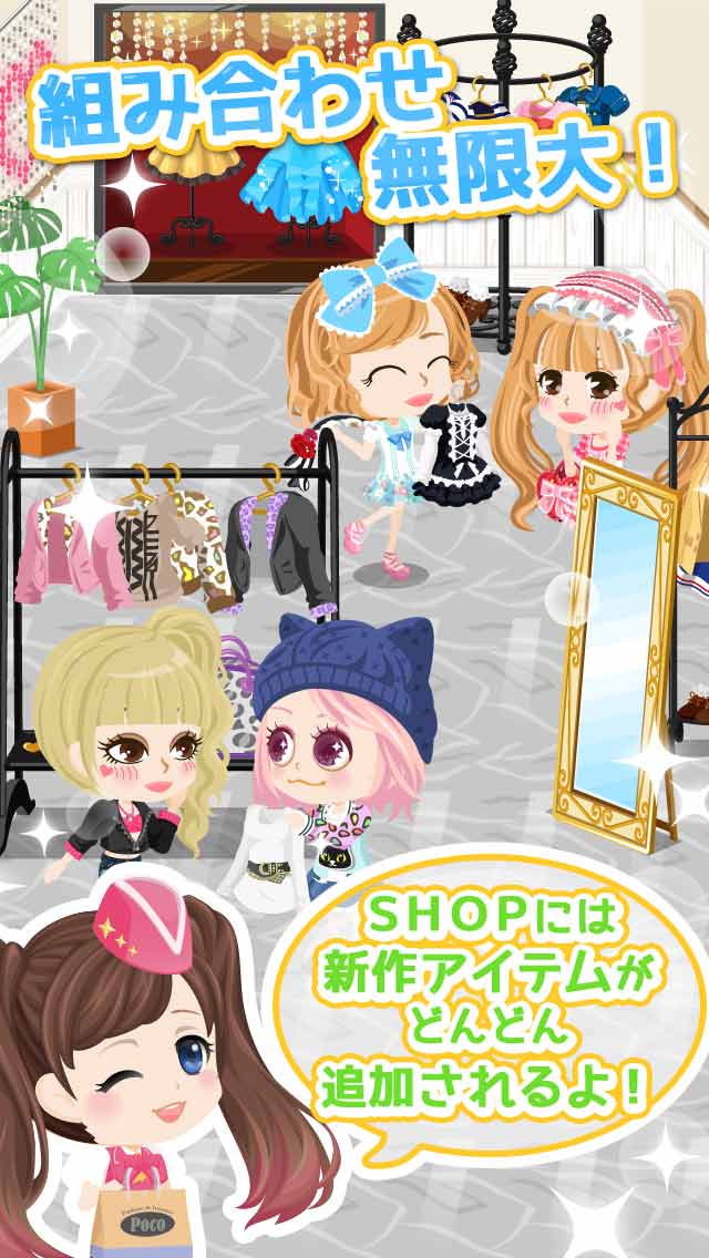 PocoTown(ポコタウン)のスクリーンショット_5