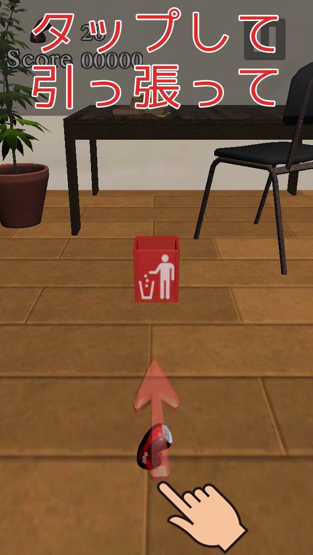 ダンプ缶 -空き缶は引っ張ってゴミ箱へ！-のスクリーンショット_2