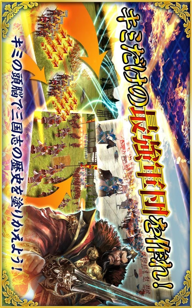 三国魂【無料本格戦略シミュレーションRPG】のスクリーンショット_3