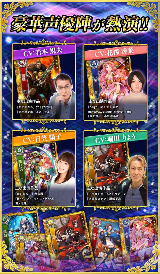 三国魂（ソウル）のスクリーンショット_2