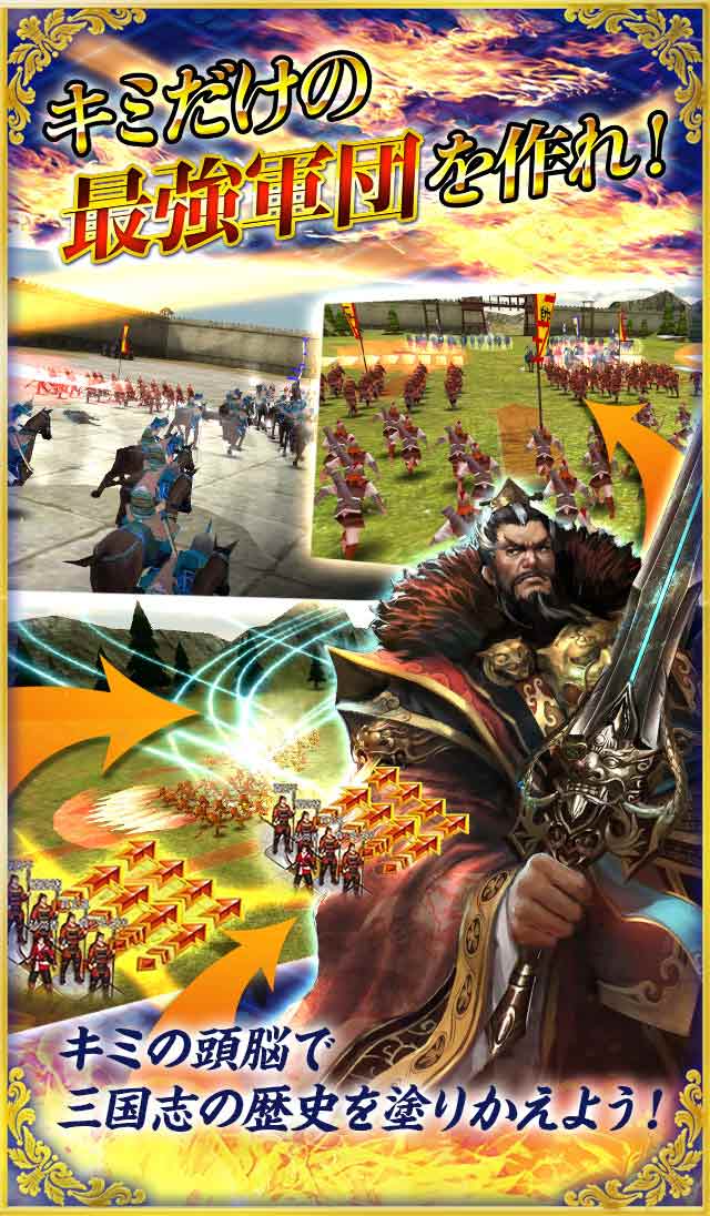 三国魂（ソウル）のスクリーンショット_3