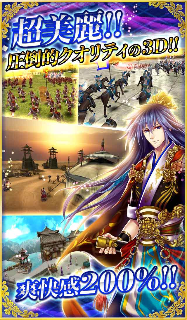 三国魂（ソウル）のスクリーンショット_4