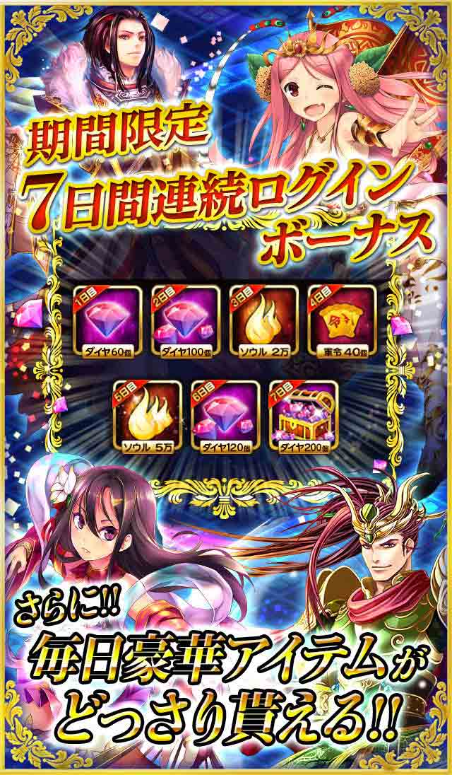 三国魂（ソウル）のスクリーンショット_5