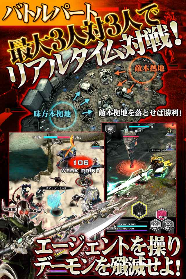 デーモントライヴのスクリーンショット_2