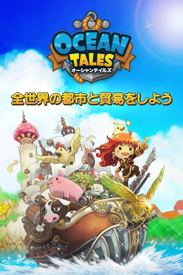 オーシャンテイルズのスクリーンショット_1