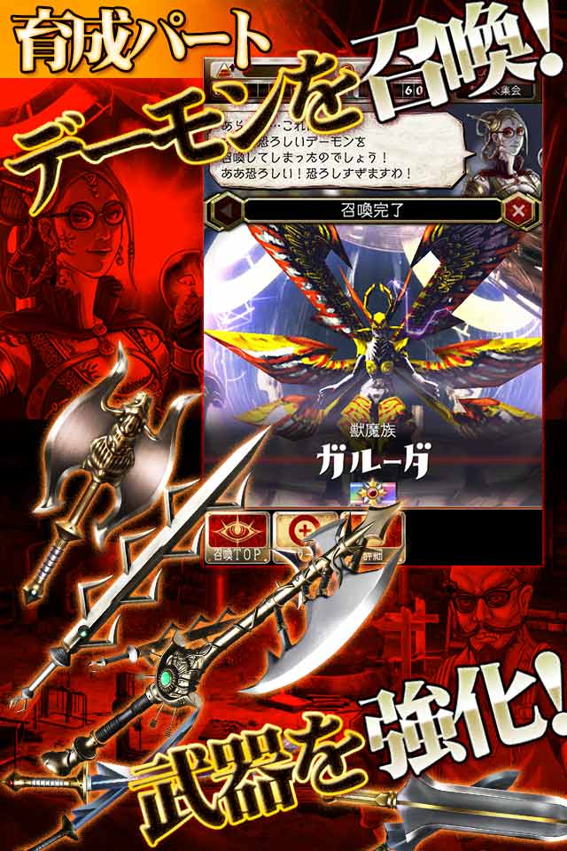 デーモントライヴのスクリーンショット_3