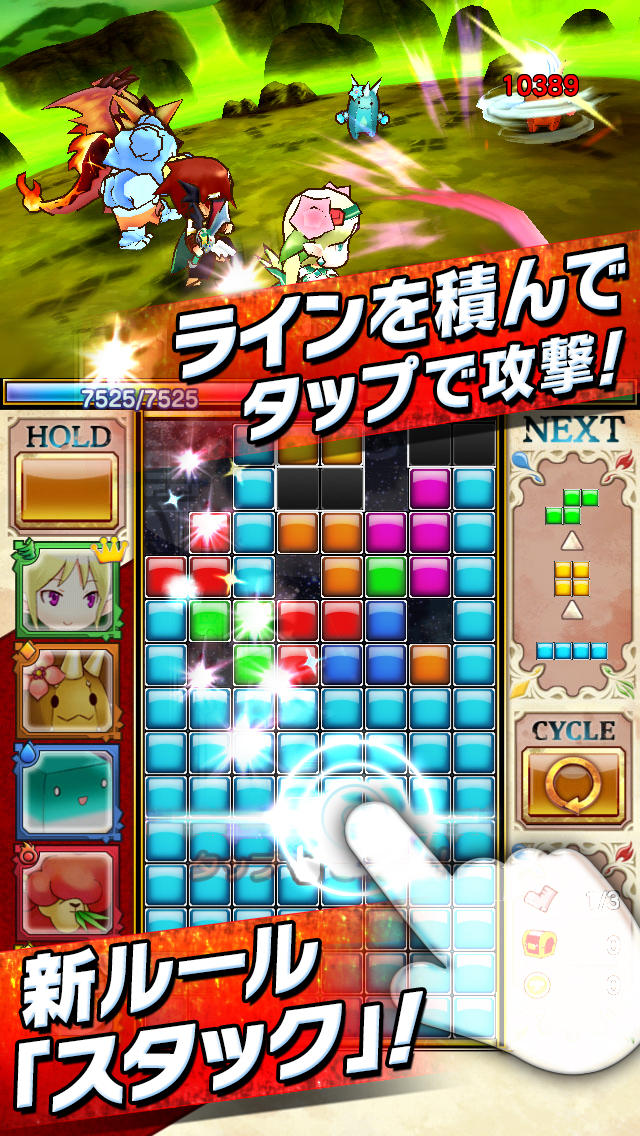 テトリス®モンスターのスクリーンショット_2
