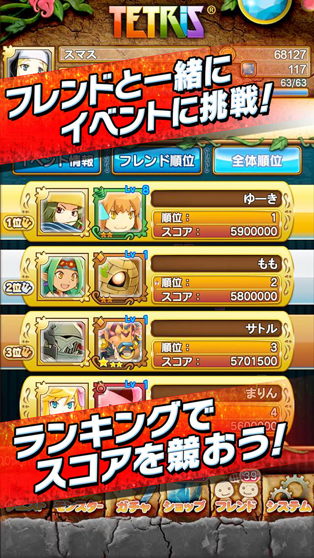 テトリス®モンスターのスクリーンショット_4