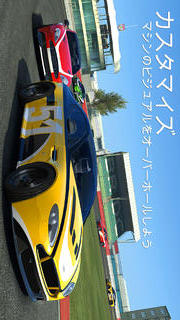 Real Racing 3のスクリーンショット_5