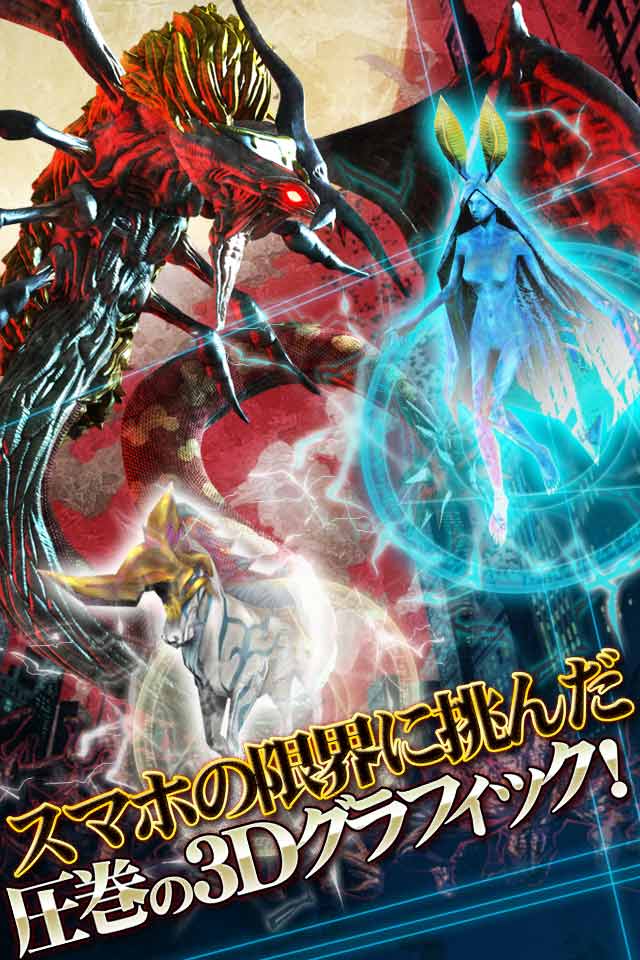 デーモントライヴのスクリーンショット_4